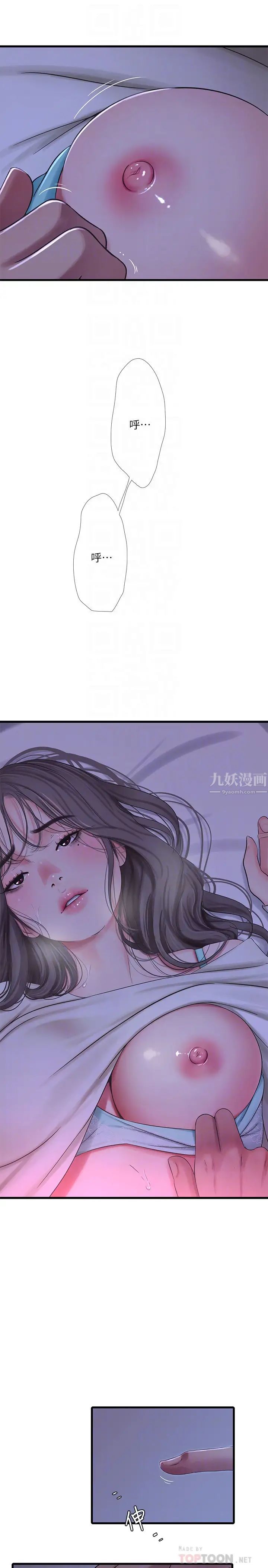 亲家四姊妹第65话-侵犯妳的体内深处