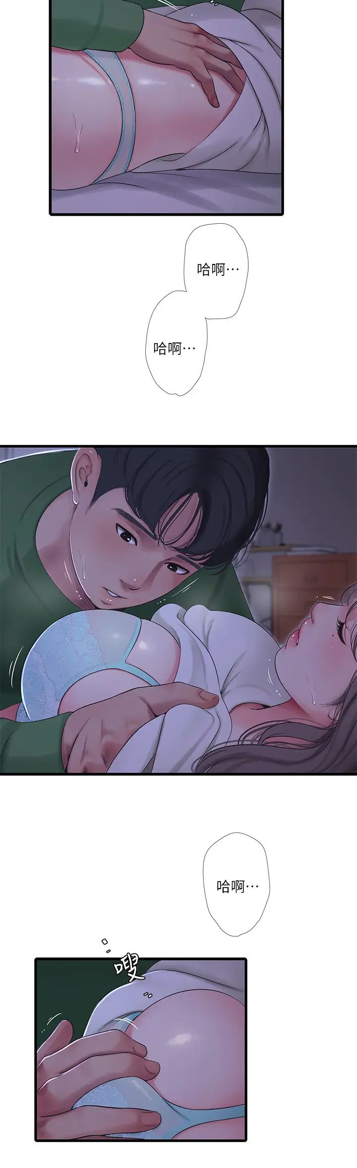 亲家四姊妹第65话-侵犯妳的体内深处