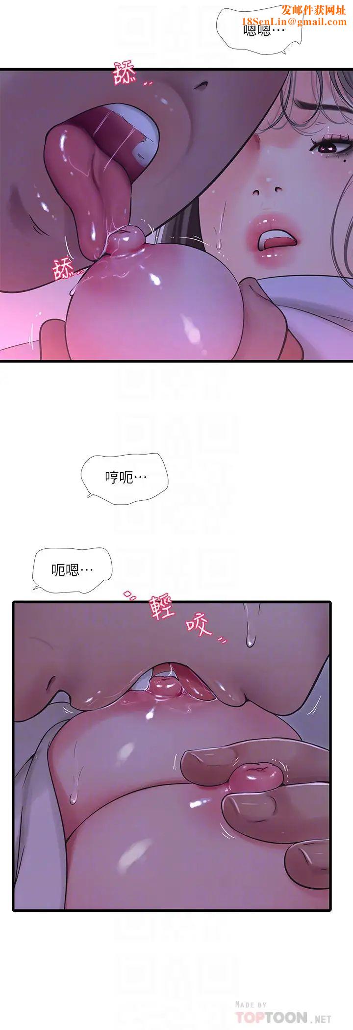 亲家四姊妹第65话-侵犯妳的体内深处