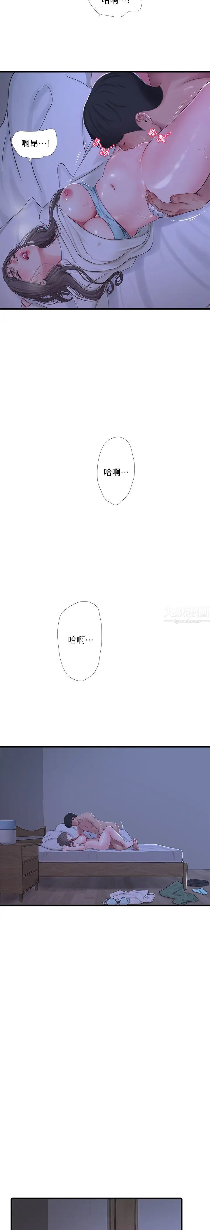 亲家四姊妹第65话-侵犯妳的体内深处