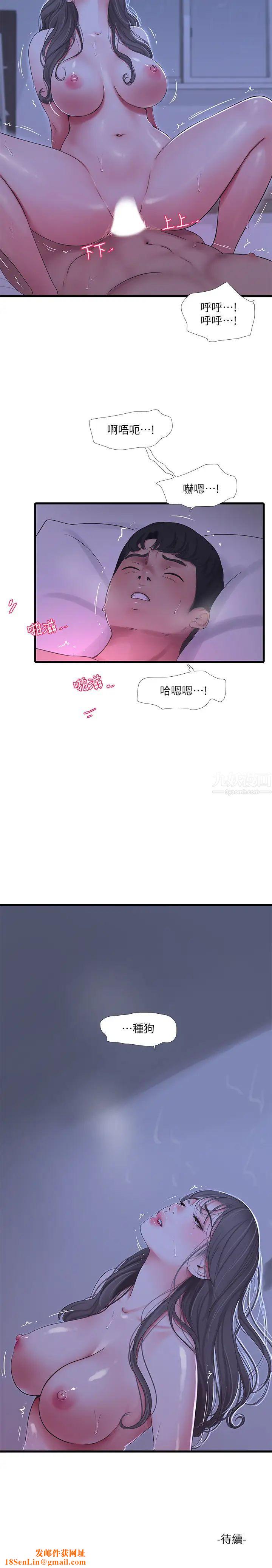 亲家四姊妹第66话-佳真夹紧紧的小穴
