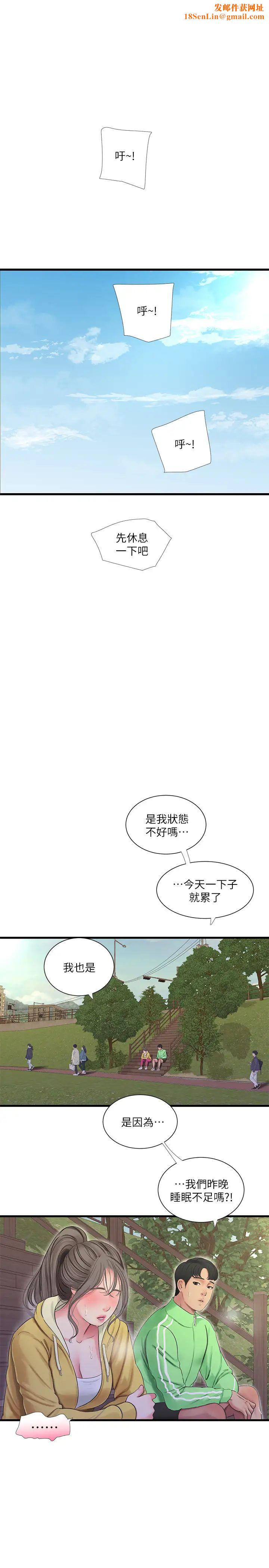 亲家四姊妹第67话-妳会…实现我的愿望吧?