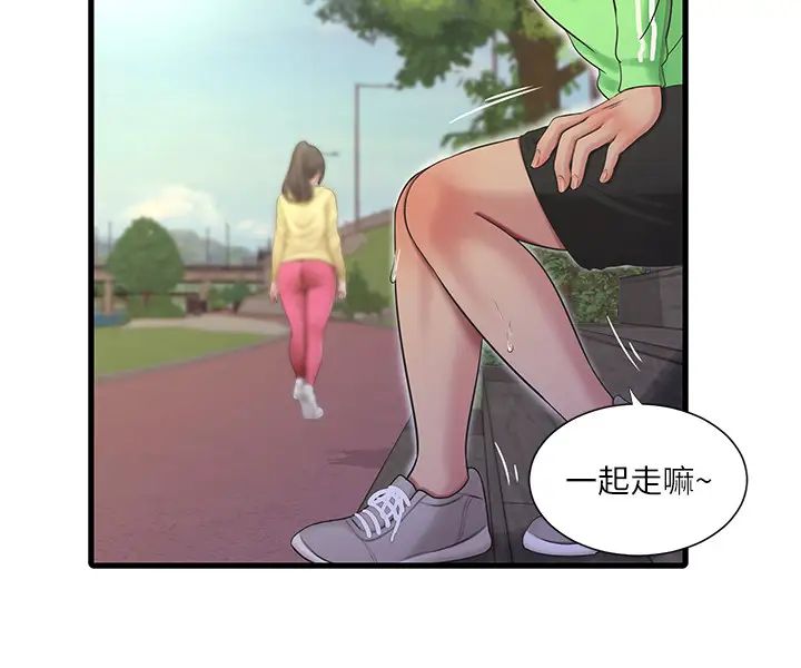 亲家四姊妹第67话-妳会…实现我的愿望吧?