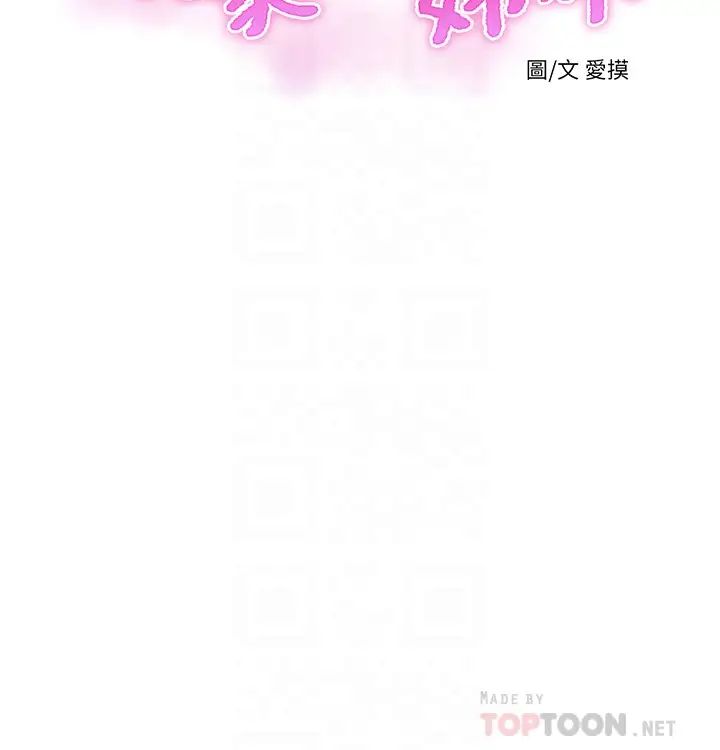 亲家四姊妹第68话-佳真的爱液好甜