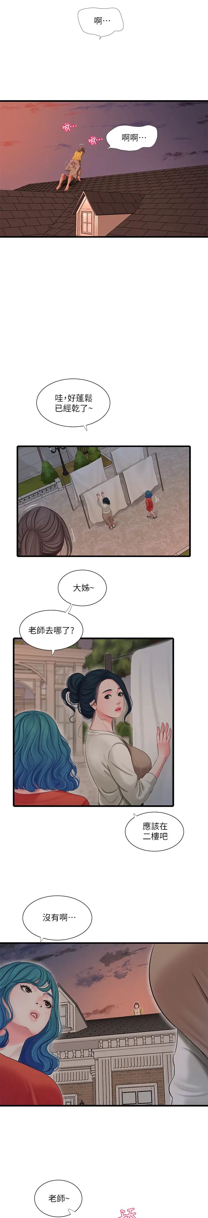 亲家四姊妹第68话-佳真的爱液好甜