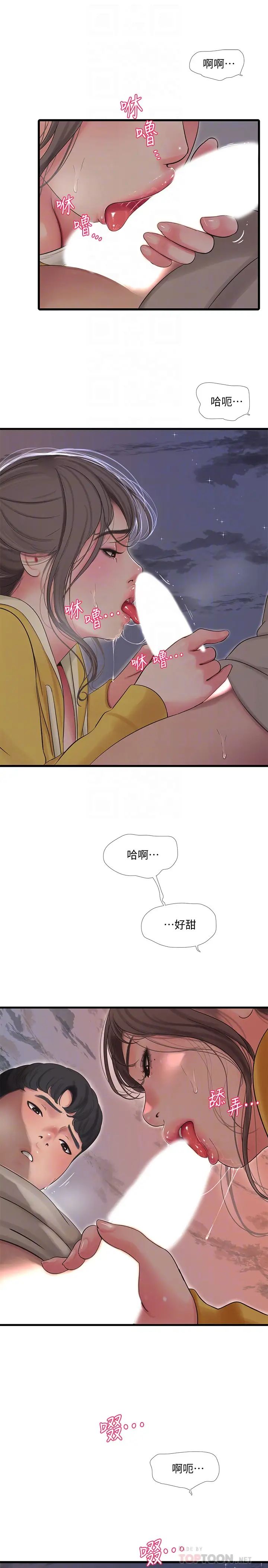 亲家四姊妹第68话-佳真的爱液好甜