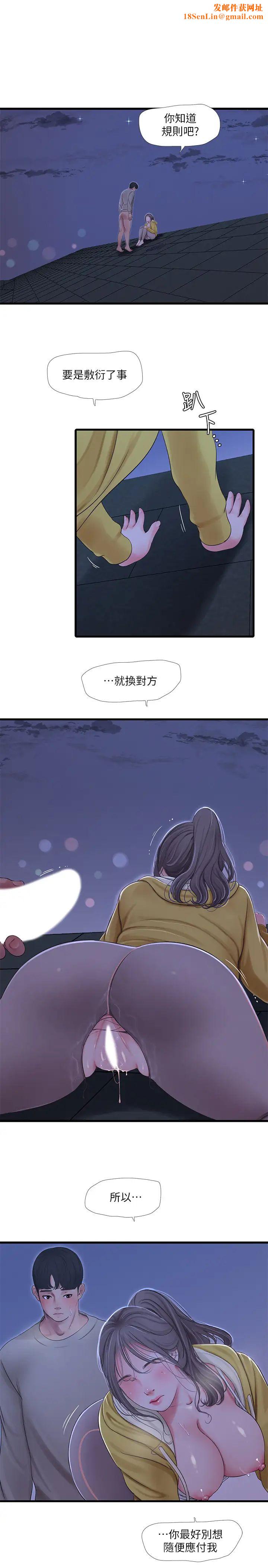 亲家四姊妹第69话-在屋顶上高潮