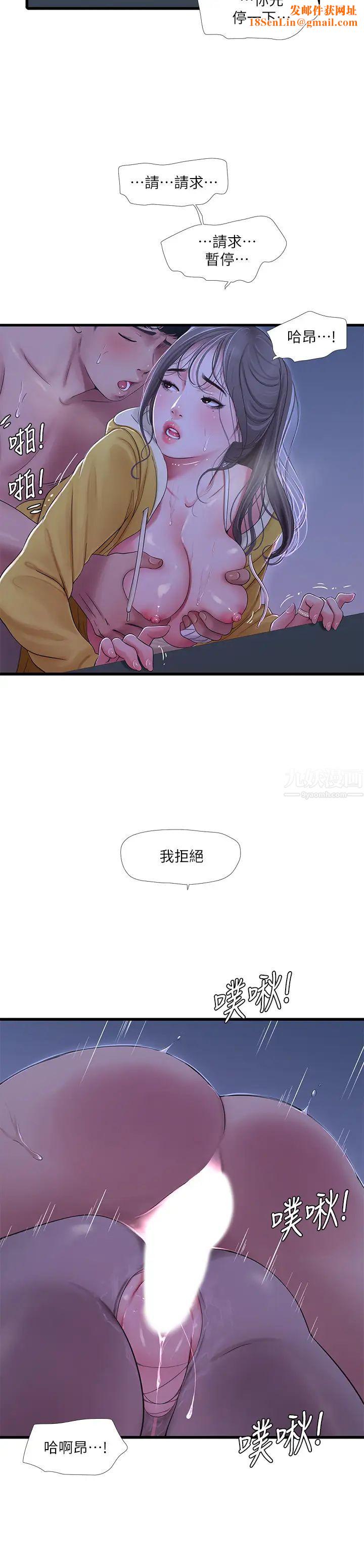 亲家四姊妹第69话-在屋顶上高潮