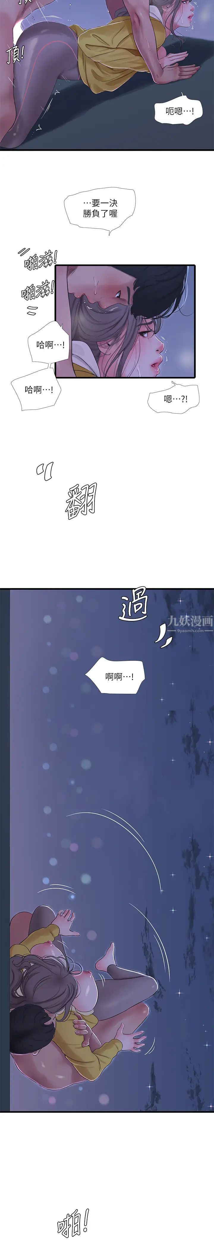 亲家四姊妹第69话-在屋顶上高潮