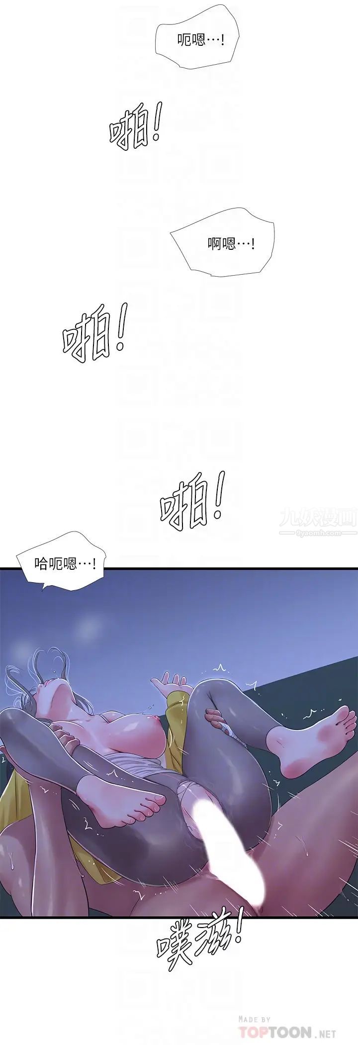 亲家四姊妹第69话-在屋顶上高潮