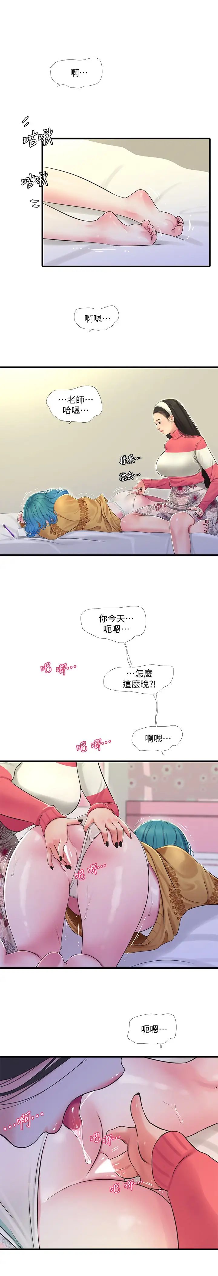 亲家四姊妹第70话-慾火焚身的佳晴