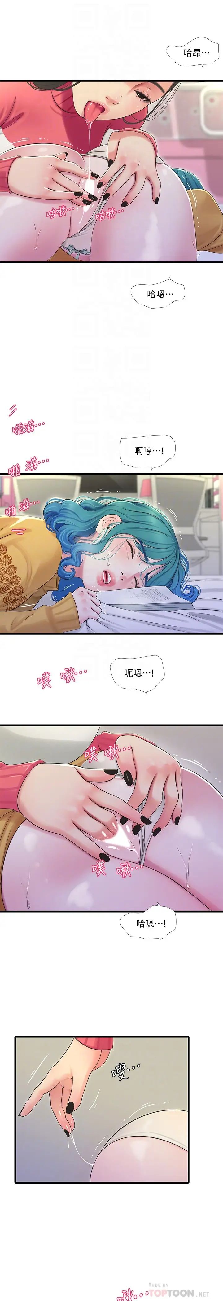 亲家四姊妹第70话-慾火焚身的佳晴