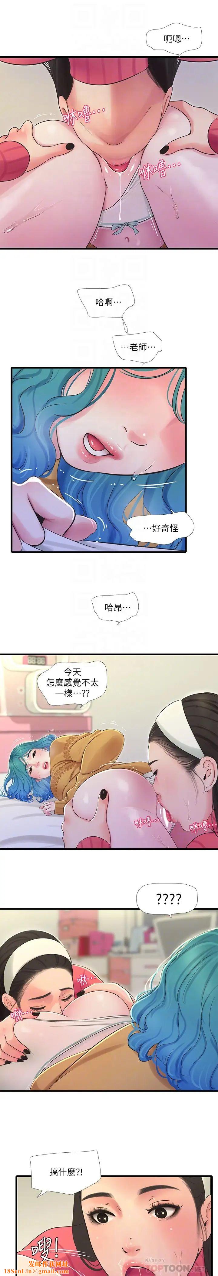 亲家四姊妹第70话-慾火焚身的佳晴