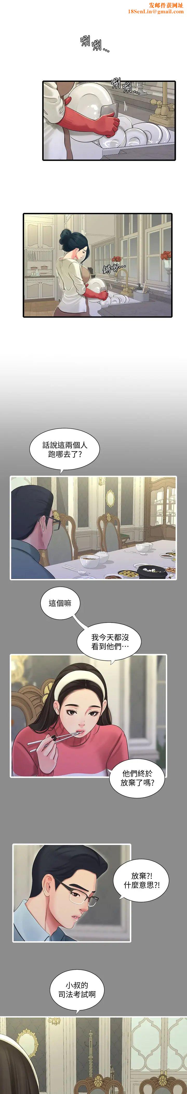 亲家四姊妹第71话-佳晴佳卉的秘密家教课