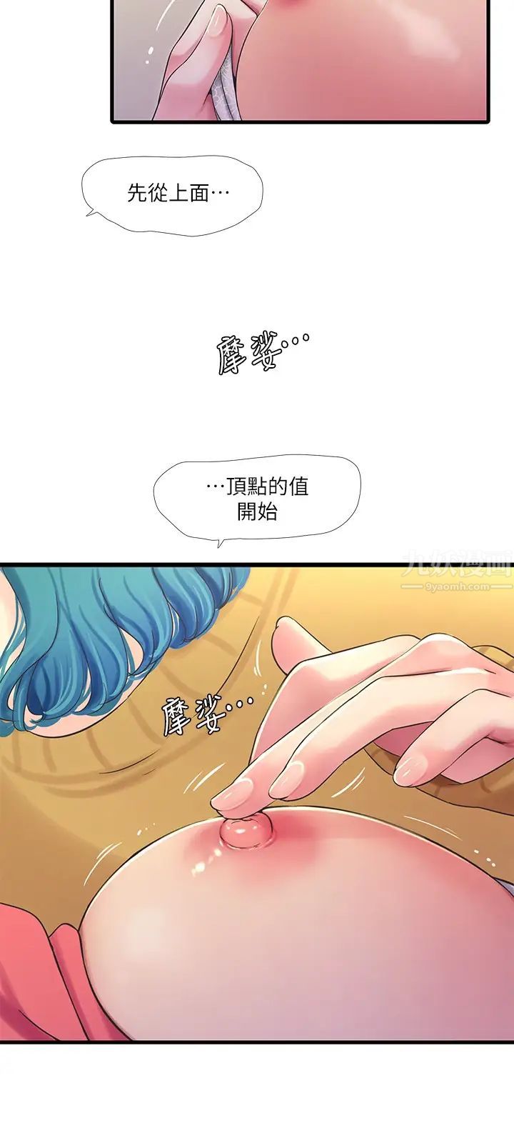 亲家四姊妹第71话-佳晴佳卉的秘密家教课