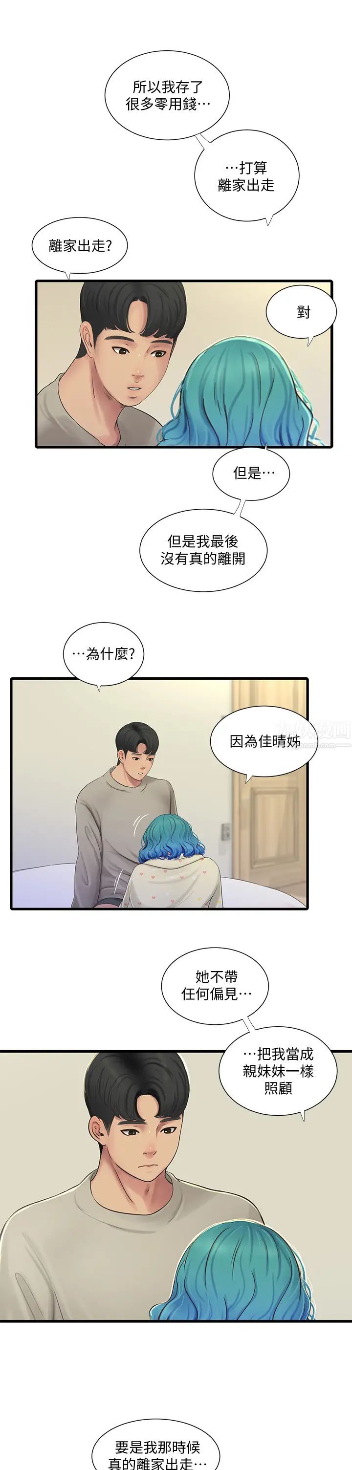 親家四姊妹第72話-姊妹倆相交的下體