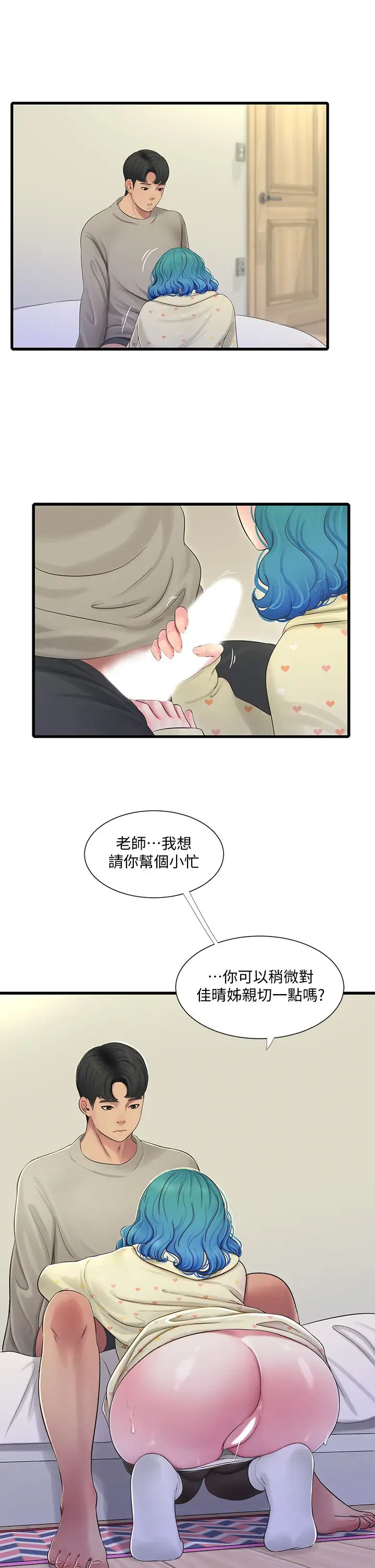 亲家四姊妹第73话-撕破佳真的紧身裤…