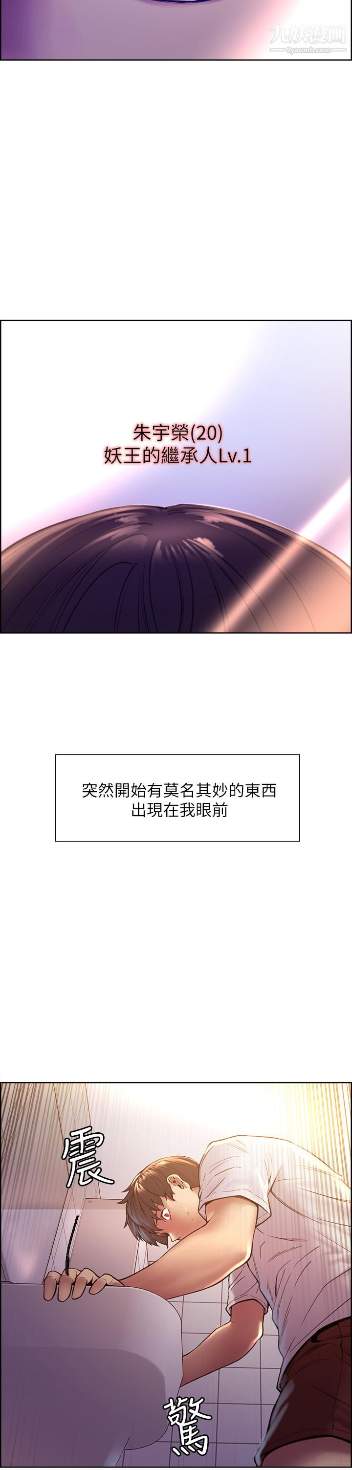 色輪眼第1話-教學任務:撲倒小太妹