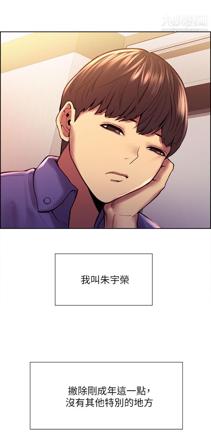 色輪眼第1話-教學任務：撲倒小太妹