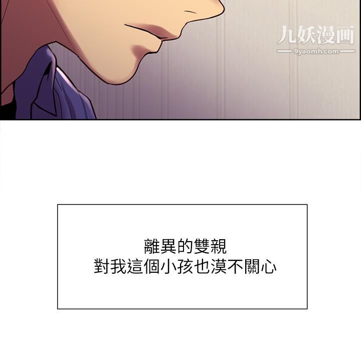 色轮眼第1话-教学任务：扑倒小太妹