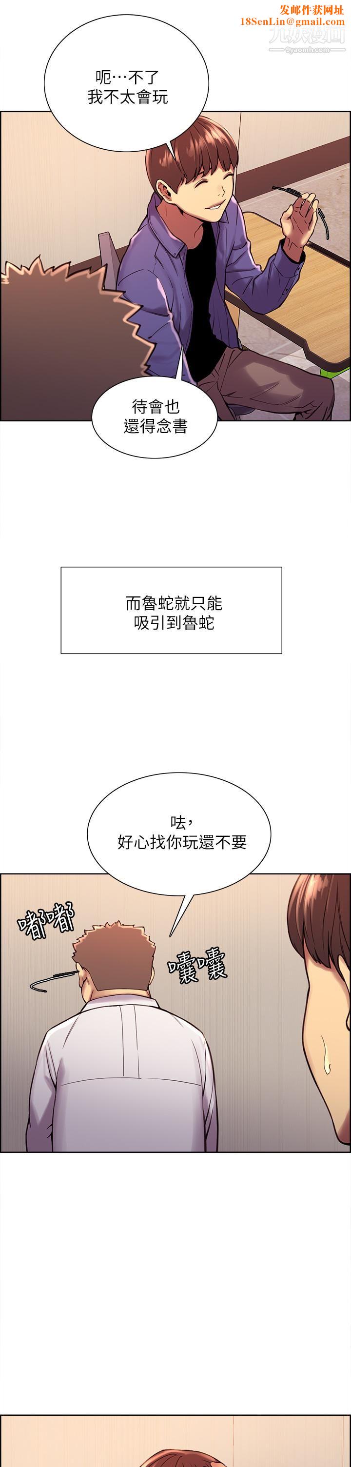 色輪眼第1話-教學任務：撲倒小太妹