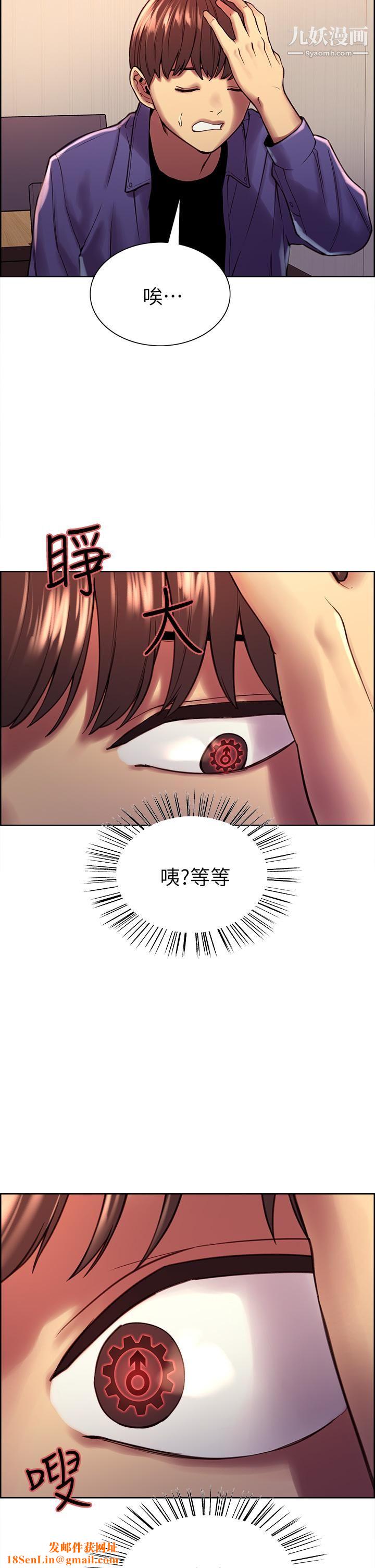色轮眼第1话-教学任务：扑倒小太妹