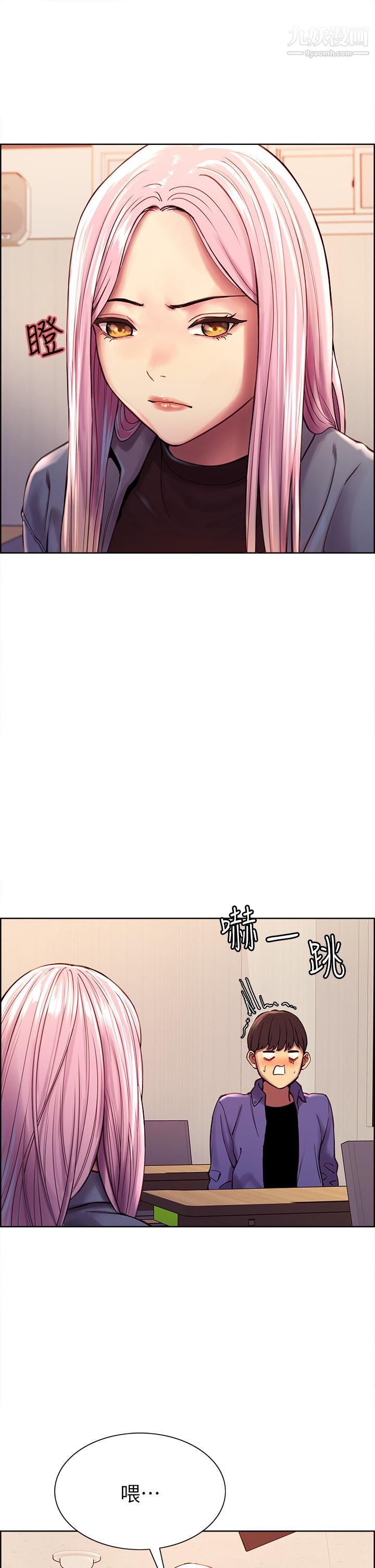色轮眼第1话-教学任务：扑倒小太妹