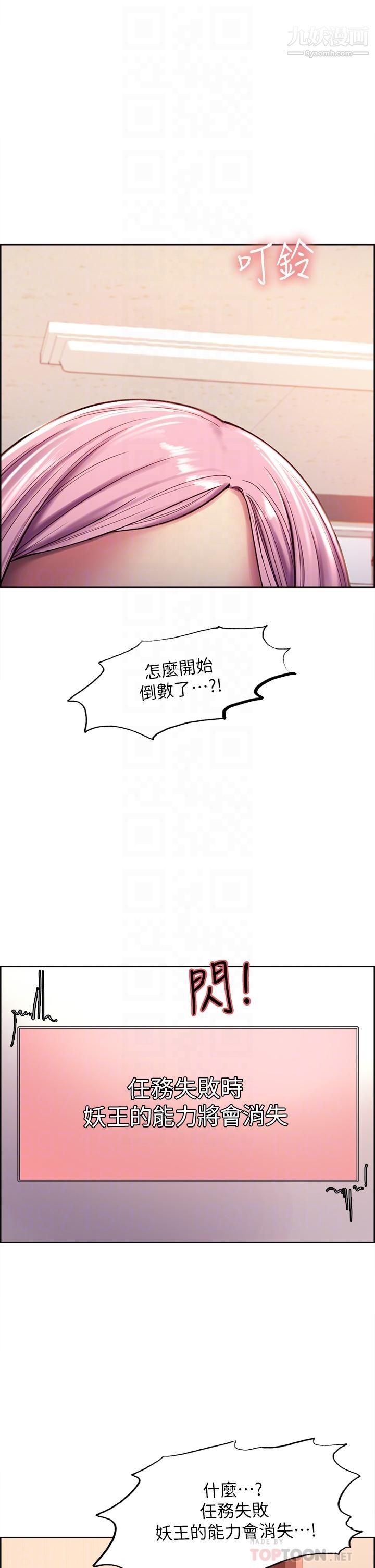 色轮眼第2话-用内射来惩罚你