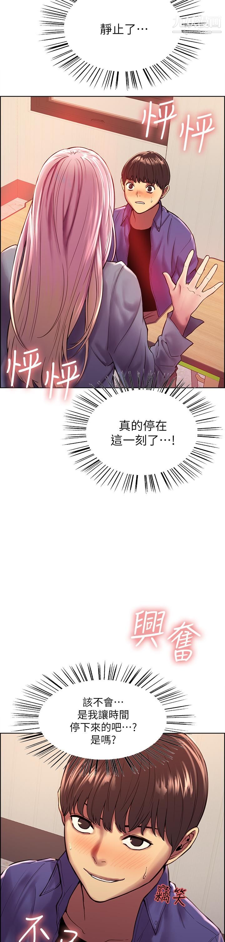 色輪眼第2話-用內射來懲罰你