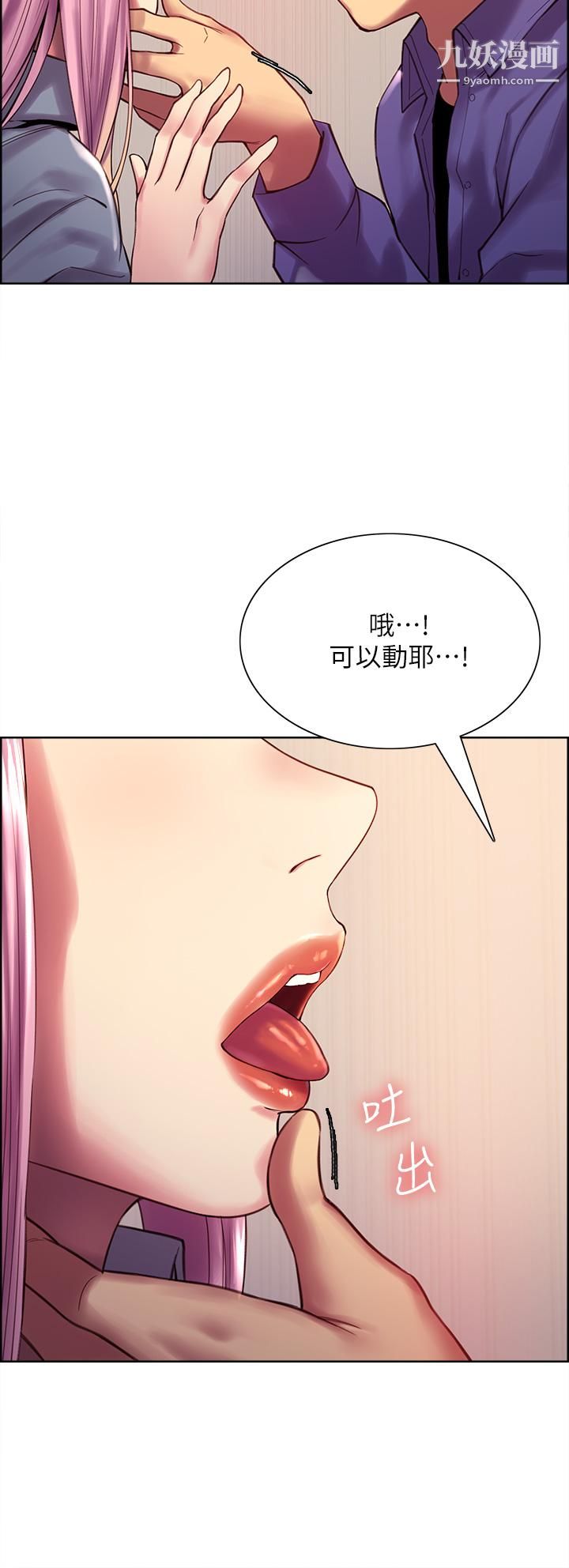 色轮眼第2话-用内射来惩罚你