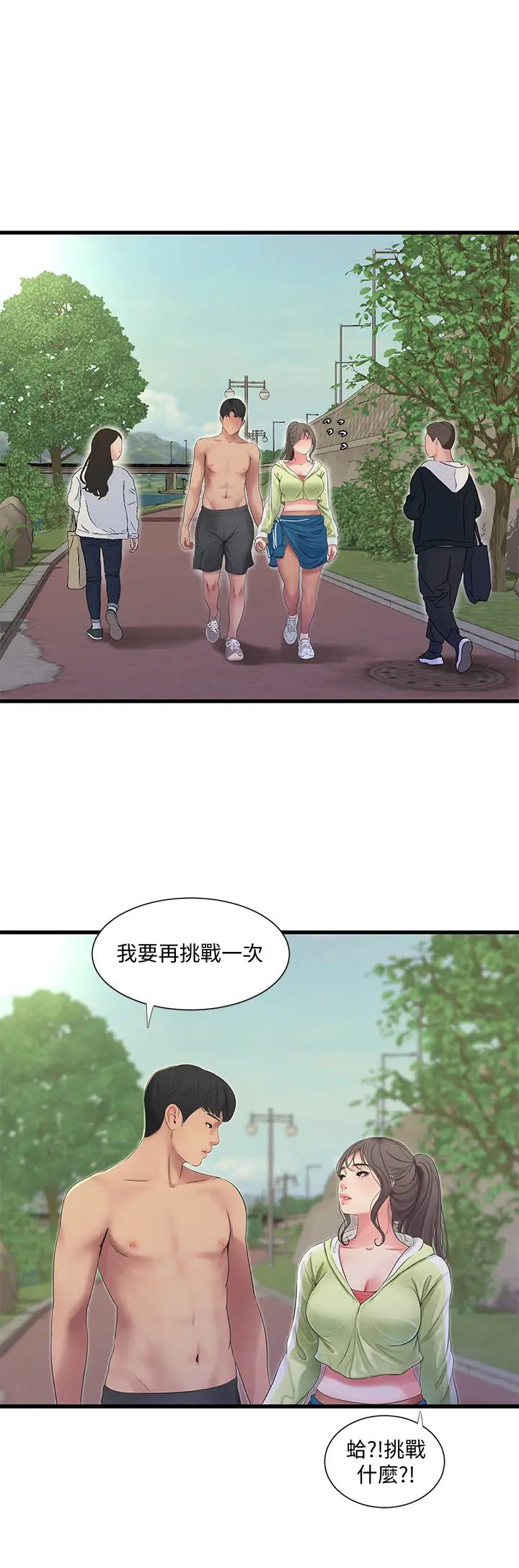 亲家四姊妹第74话-我要再挑战一次