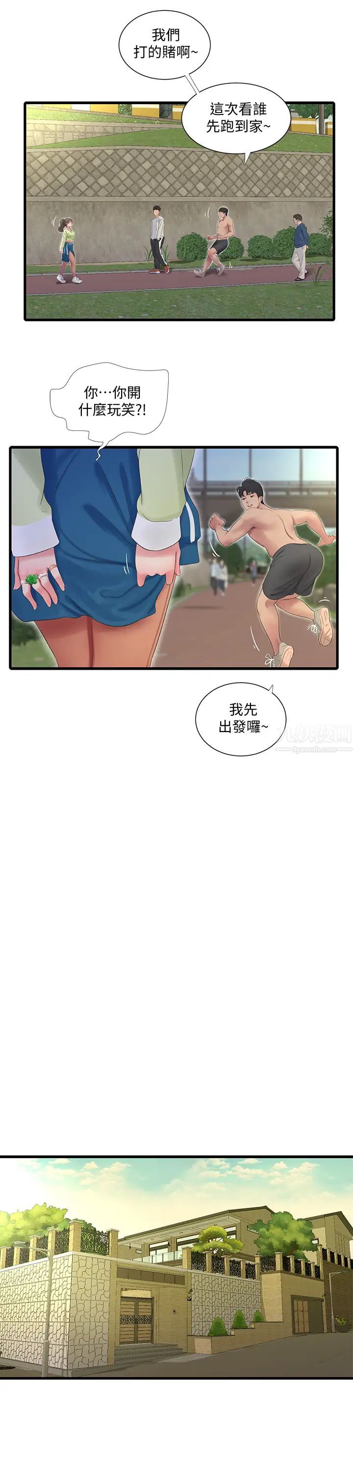 亲家四姊妹第74话-我要再挑战一次