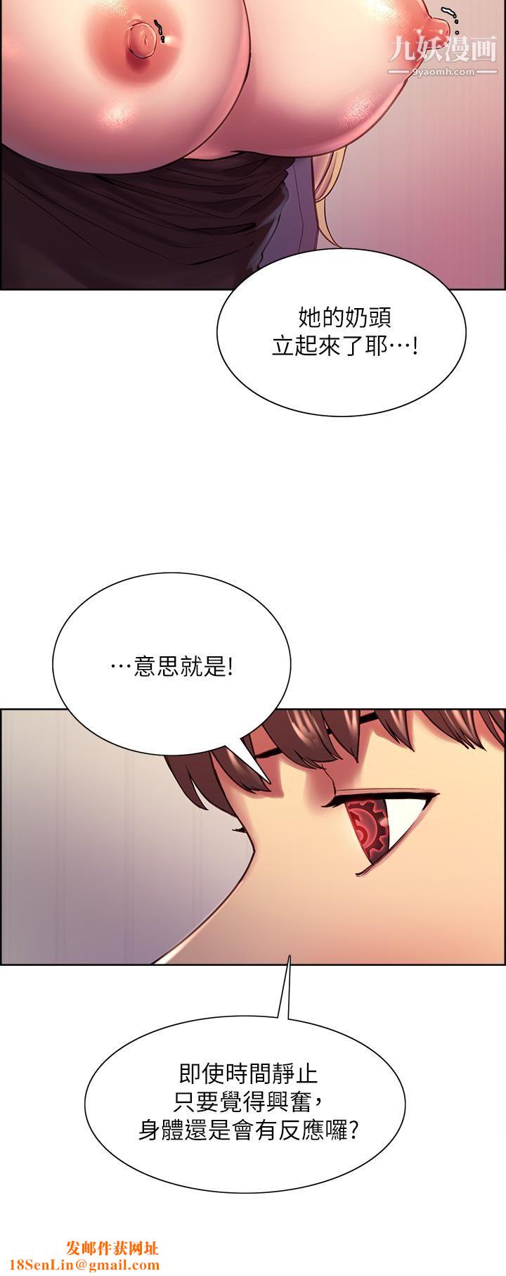 色輪眼第2話-用內射來懲罰你