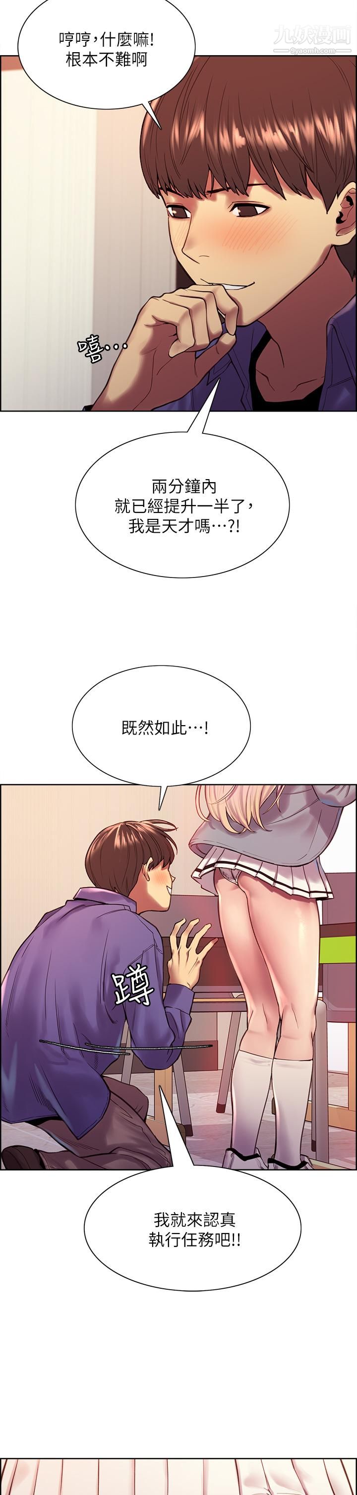 色轮眼第2话-用内射来惩罚你