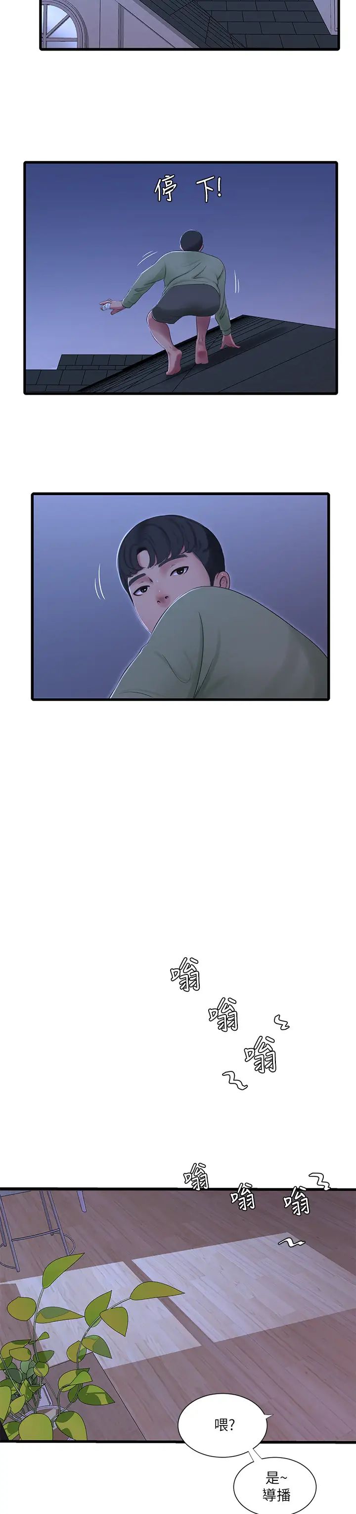 亲家四姊妹第75话-嫂嫂的情色物理治疗