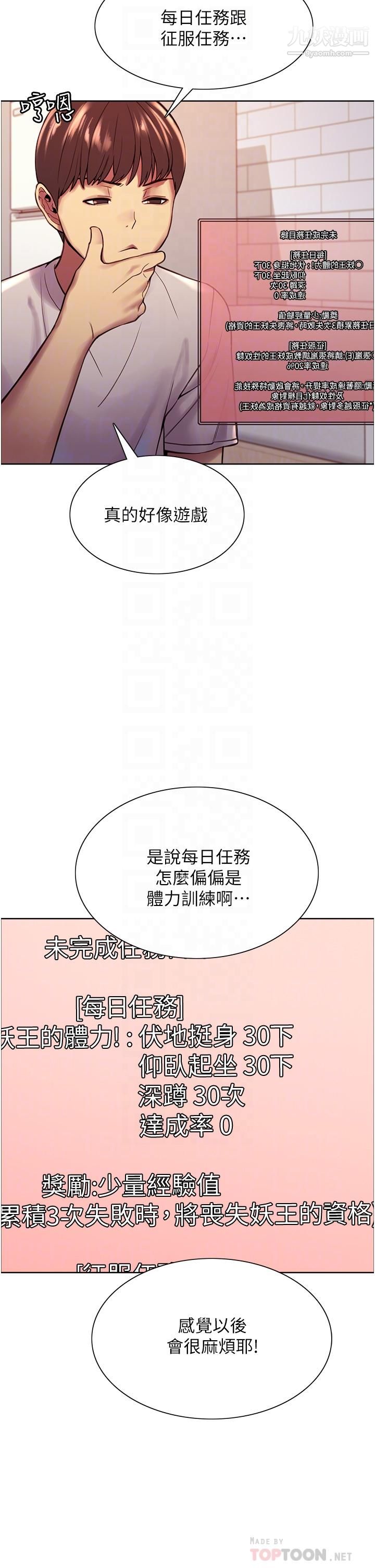 色輪眼第3話-區區處女還敢囂張