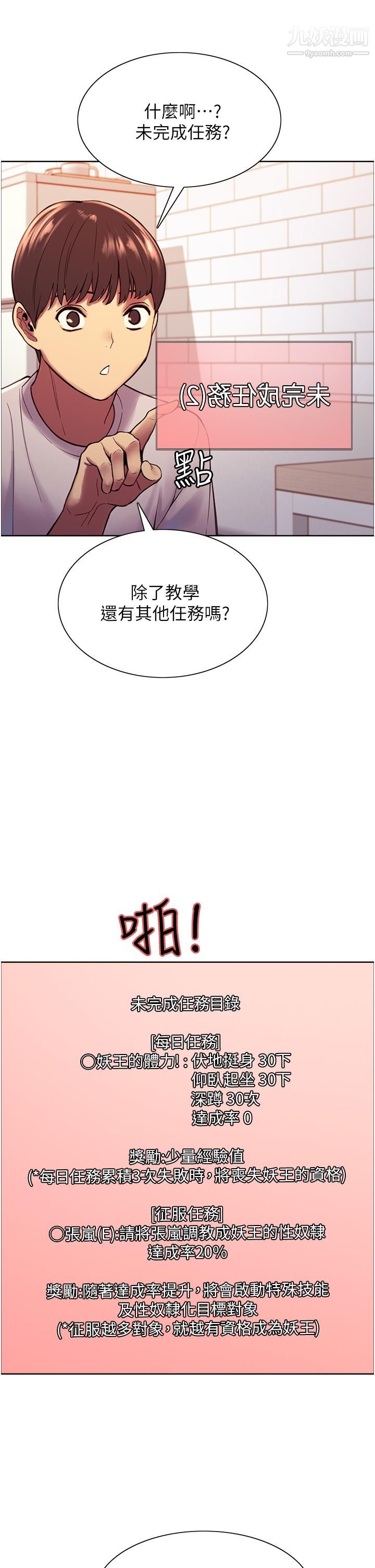 色轮眼第3话-区区处女还敢嚣张