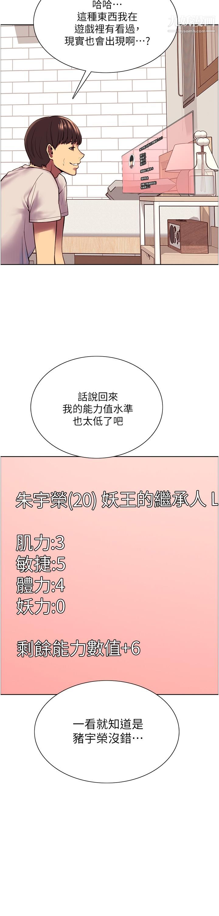 色輪眼第3話-區區處女還敢囂張
