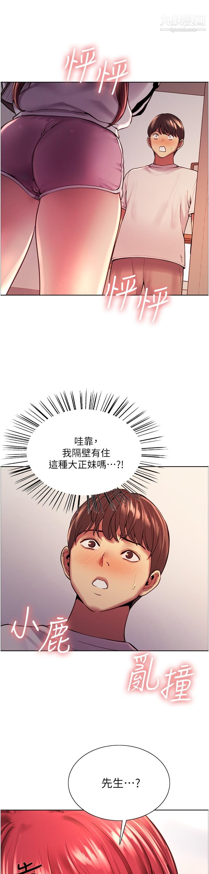 色輪眼第3話-區區處女還敢囂張