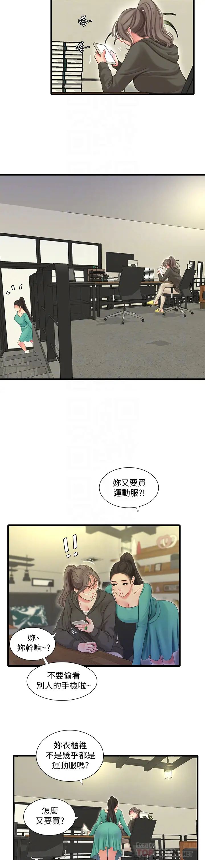 亲家四姊妹第75话-嫂嫂的情色物理治疗