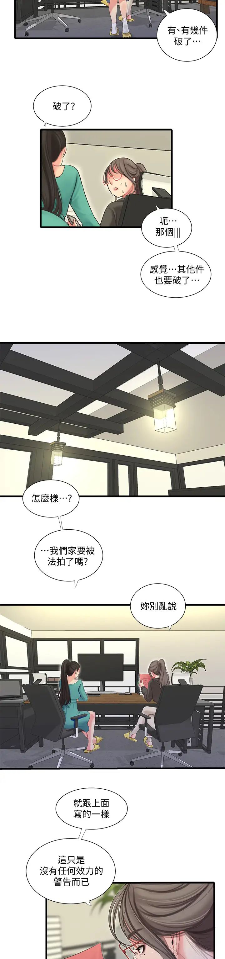 亲家四姊妹第75话-嫂嫂的情色物理治疗