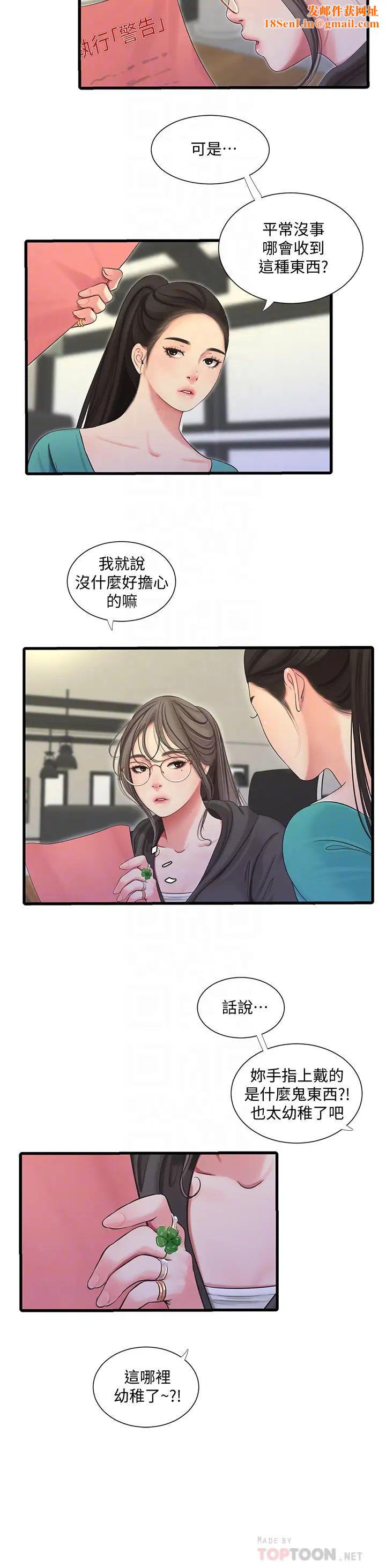親家四姊妹第75話-嫂嫂的情色物理治療