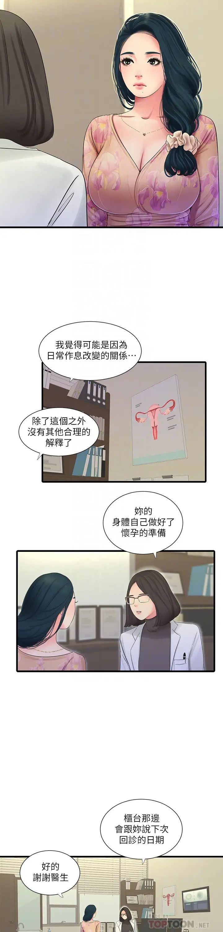 亲家四姊妹第75话-嫂嫂的情色物理治疗