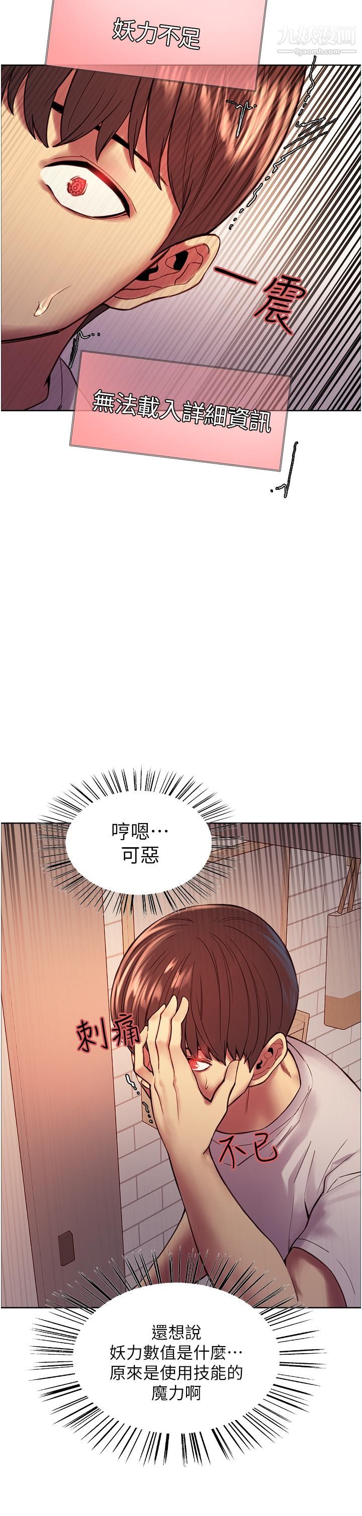 色轮眼第3话-区区处女还敢嚣张
