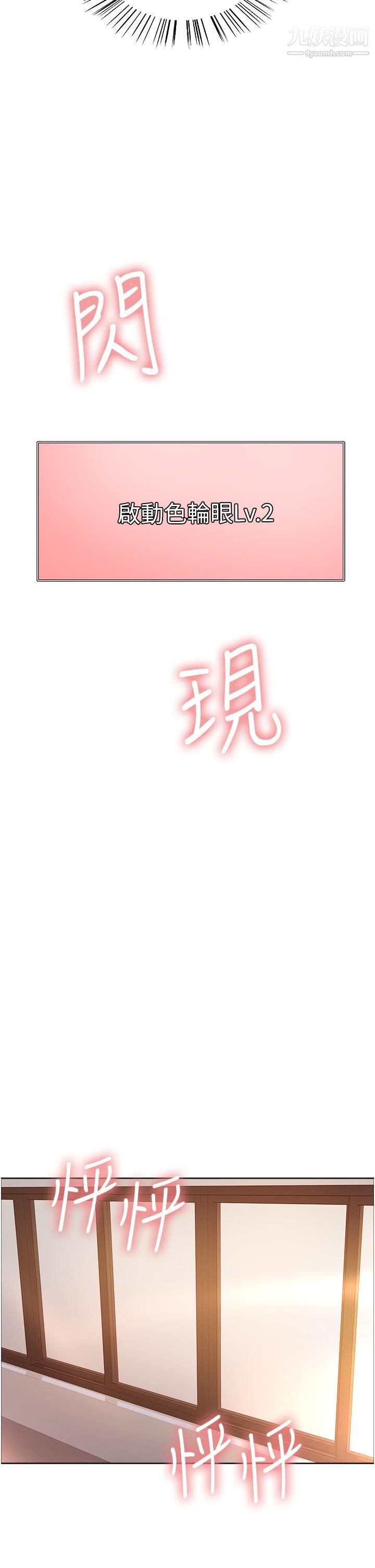 色轮眼第3话-区区处女还敢嚣张