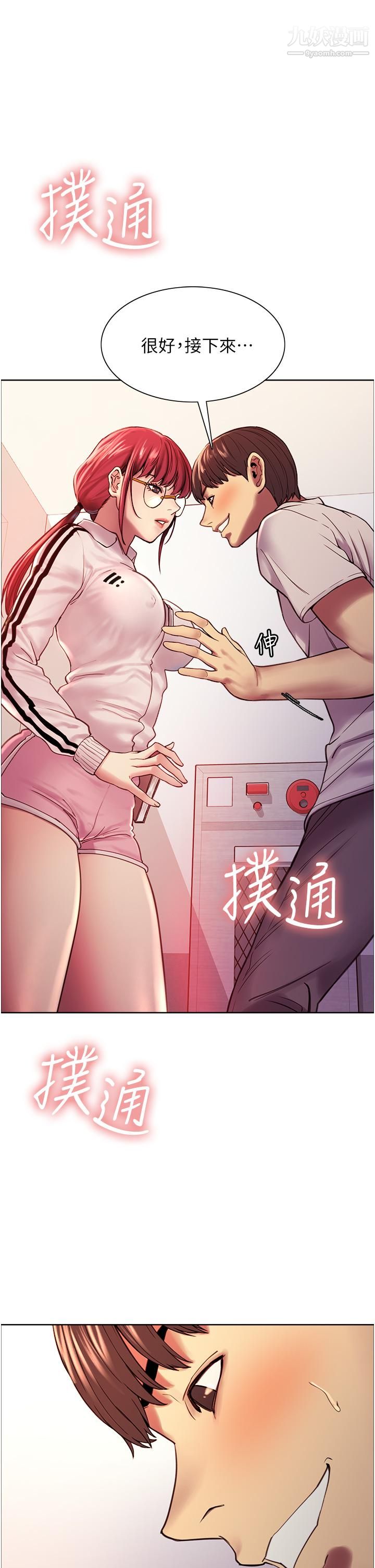 色輪眼第3話-區區處女還敢囂張
