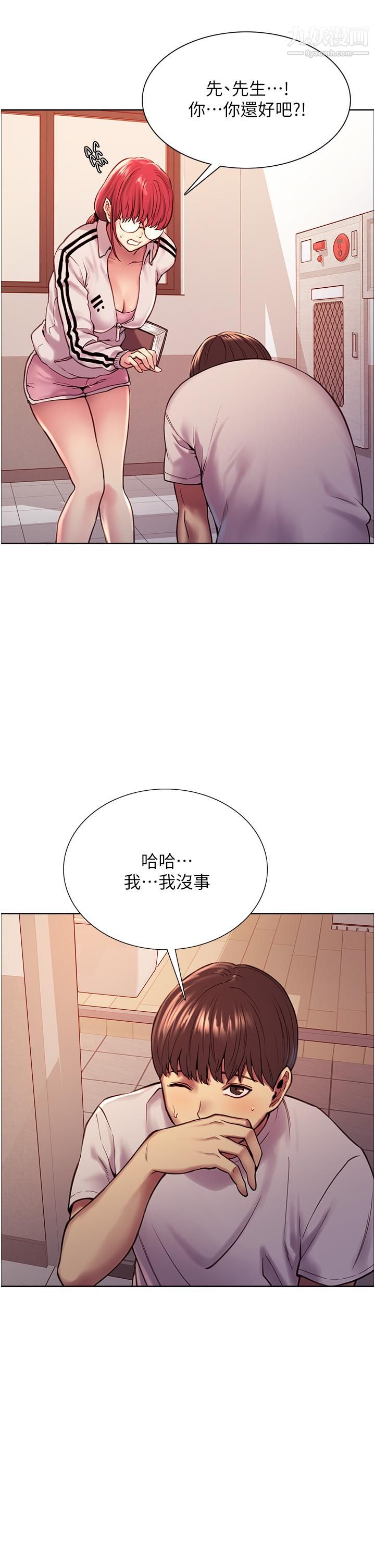 色轮眼第3话-区区处女还敢嚣张