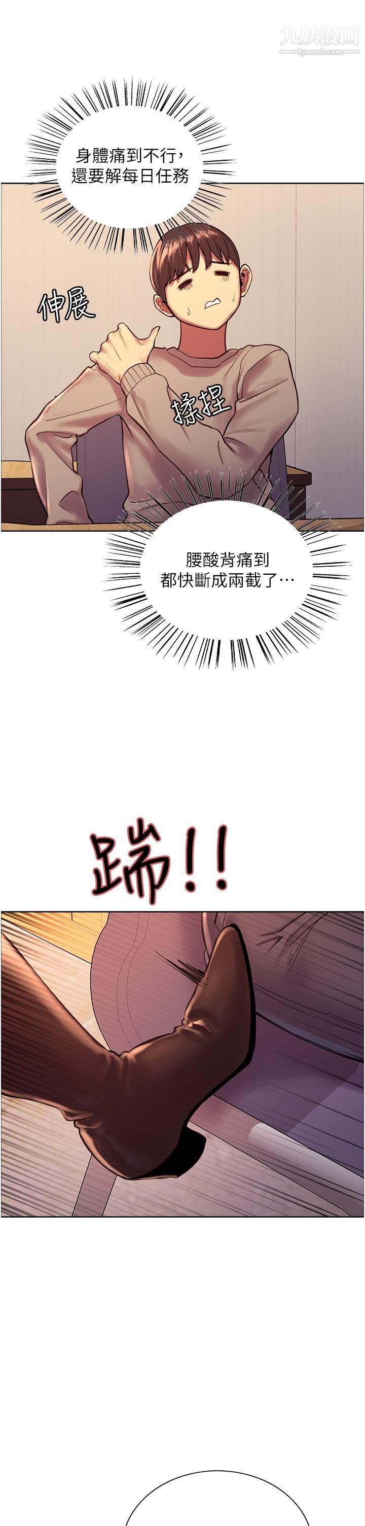色轮眼第3话-区区处女还敢嚣张