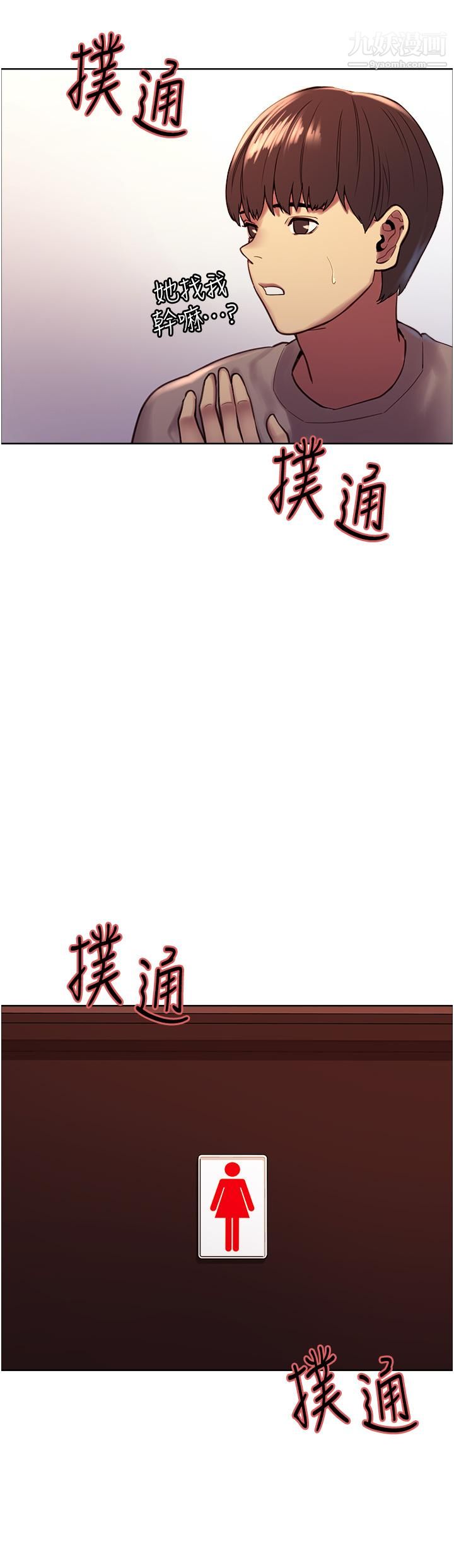 色輪眼第3話-區區處女還敢囂張