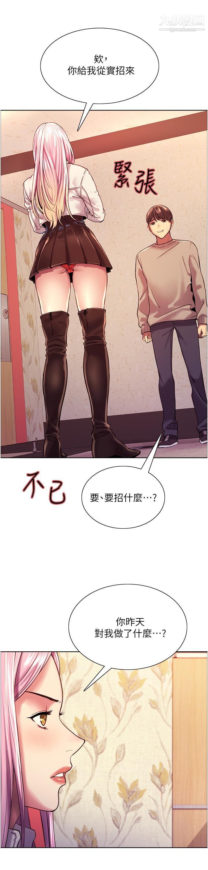 色轮眼第3话-区区处女还敢嚣张